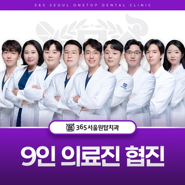 2. 9인 의료진 협진.jpg