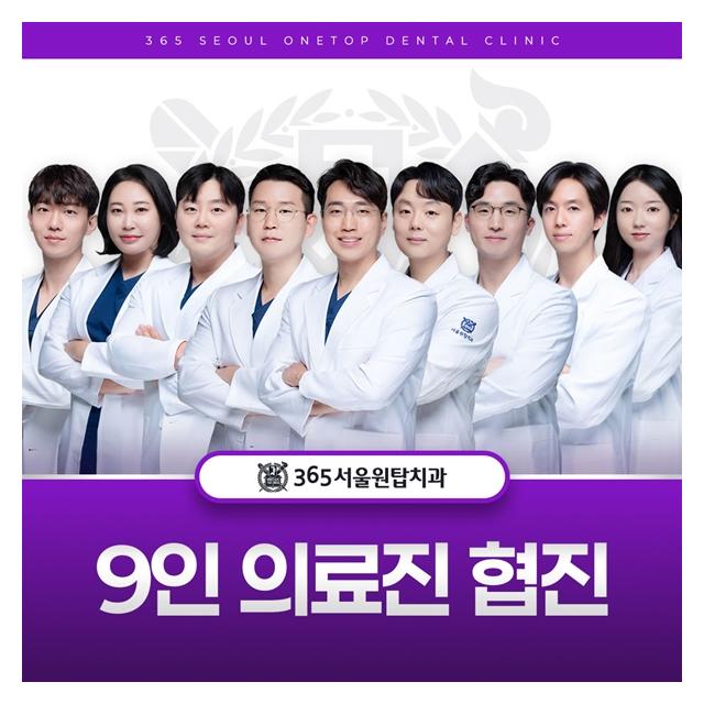 9인 의료진 협진 진료 안심하세요