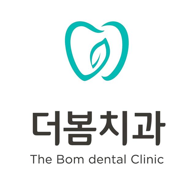 춘천 더봄치과의원 임플란트, 사랑니발치, 충치치료까지 정확하고 정직하게 진료합니다.